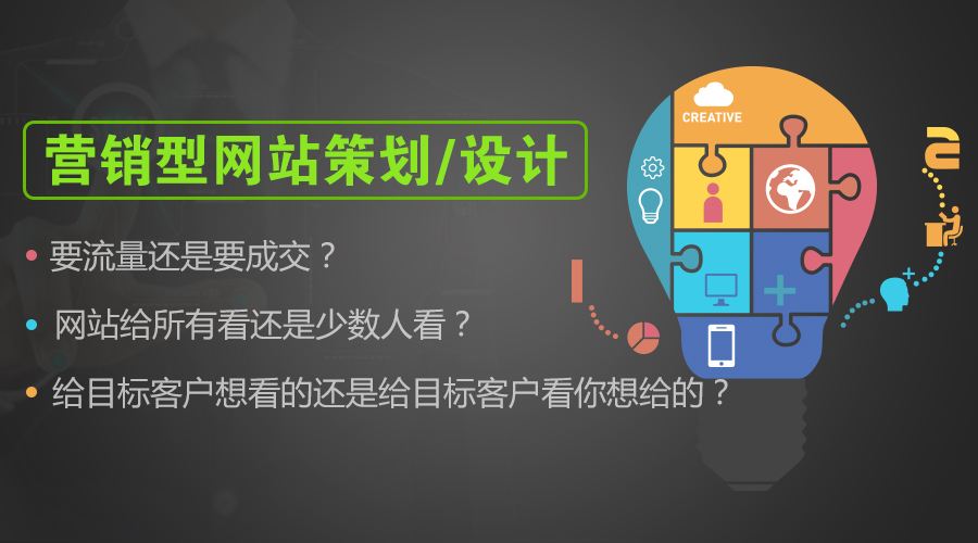 相比一般企業(yè)網(wǎng)站，營銷型網(wǎng)站價(jià)值體現(xiàn)在哪里？