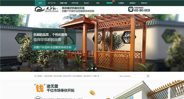 營銷型的網站更新需要注意什么問題？